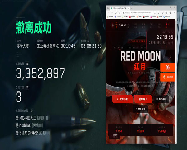 太极三角洲辅助透视自瞄效果